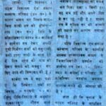 06 December 1989 Danik Deshdharm