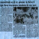 06 Oct 1994 Aaj (Agra)