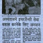 08 August 1995 Aaj (Kanpur)