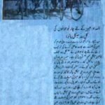08 October 1989 Dainik Siyasat (Urdu)