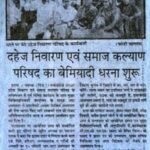 09 Nov 1995 Dainik Jagran