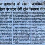10 July 1994 Aaj (Agra)