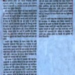10 Nov 1994 Dainik Jagran (Kanpur)