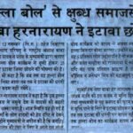 10 Nov 1994 Panjab Kesri (Delhi)
