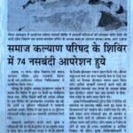 11 March 1999 Amar Ujala