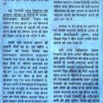 12 Dec Amrat Prabhat (Lucknow)