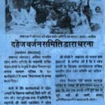 13 Dec 1988 Nav Jeevan (Lucknow)
