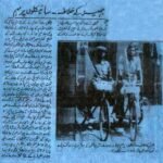 16 October 19889 Dainik Salar (Urdu, Banglore)