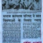 18 Aug 1994 Amar Ujala (Agra)