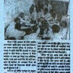 20 September 1995 Dainik Din Raat