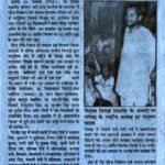 21 Nov 1994 Dainik Jagran (Agra)