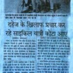 27 Dec 1989 Raj Patrika (Kota)