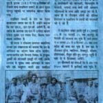 27 September 1989 Lokmat Samachar (Nagpur)