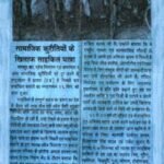 28 September 1989 Nav Bharat (Nagpur)